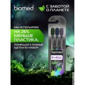BIOMED Набор комплексных зубных щеток Black BMD703018 фото 5
