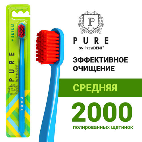PURE BY PRESIDENT Зубная щетка PURE MEDIUM MPL184978 фото 1
