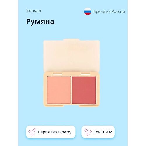 ISCREAM Румяна BASE MPL190321 фото 1