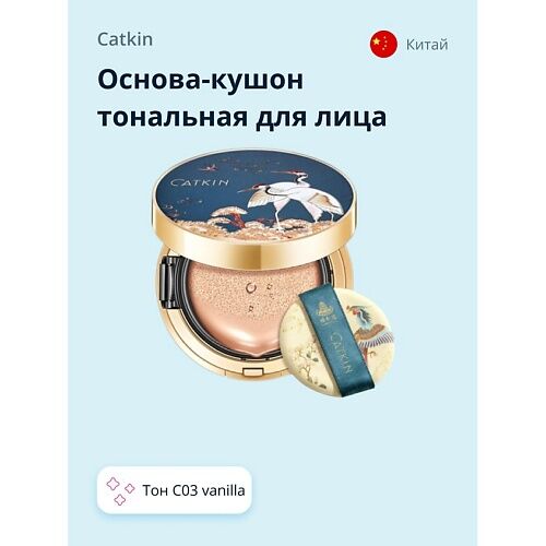 CATKIN Основа-кушон тональная для лица BB CUSIHION MPL190315 фото 1