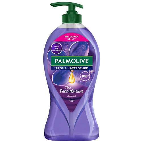 PALMOLIVE Гель для душа Расслабление 750.0 MPL191823 фото 1
