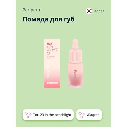 PERIPERA Помада для губ INK AIRY VELVET жидкая MPL190343 фото 1