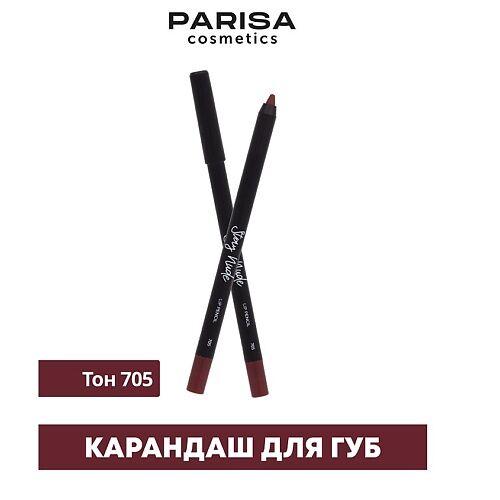 PARISA COSMETICS Карандаш для губ с матовым покрытием MPL193590 фото 1