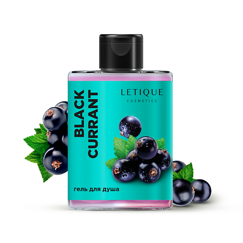 LETIQUE COSMETICS Гель для душа BLACK CURRANT MPL219294 фото 1