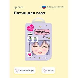 LP CARE Патчи для глаз гидрогелевые для сияния