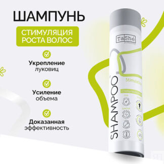 TASHE PROFESSIONAL Шампунь Tashe professional «Strength & Growth»