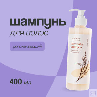 DAENG GI MEO RI Шампунь для волос RICE WATER успокаивающий