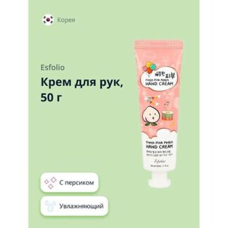 ESFOLIO Крем для рук с персиком