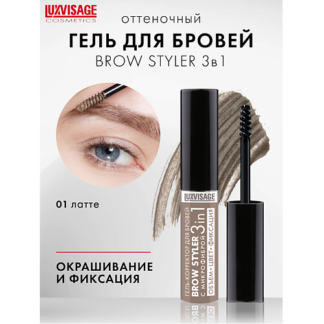 LUXVISAGE Гель-корректор для бровей с микрофиброй "Brow styler"3in1