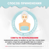 ЛОШАДИНАЯ СИЛА БУРЕНКА Пилинг для лица мультикислотный 18% AHA&BHA CO_000002 фото 2