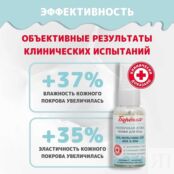 ЛОШАДИНАЯ СИЛА БУРЕНКА Пилинг для лица мультикислотный 18% AHA&BHA CO_000002 фото 3