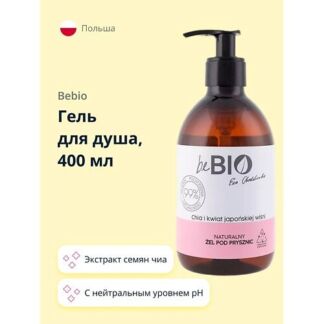 BEBIO Гель для душа с семенами чиа и цветками японской вишни 400.0