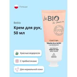 BEBIO Крем для рук с пребиотиками и экстрактом красных водорослей