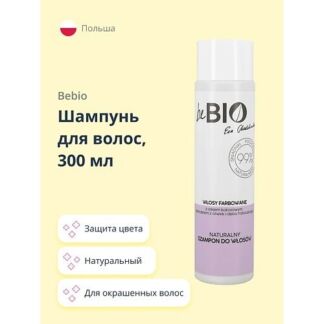 BEBIO Шампунь для волос натуральный (для окрашенных волос) 300