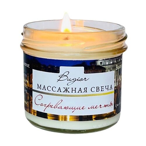 BUGIOR Массажная свеча/ теплый крем- масло для сухой кожи лица, тела, рук, MPL242474 фото 1