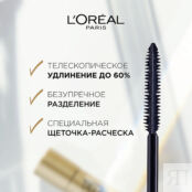 L'ORÉAL PARIS Тушь для ресниц для удлинения и разделения Telescopic Mascara LOR255450 фото 3