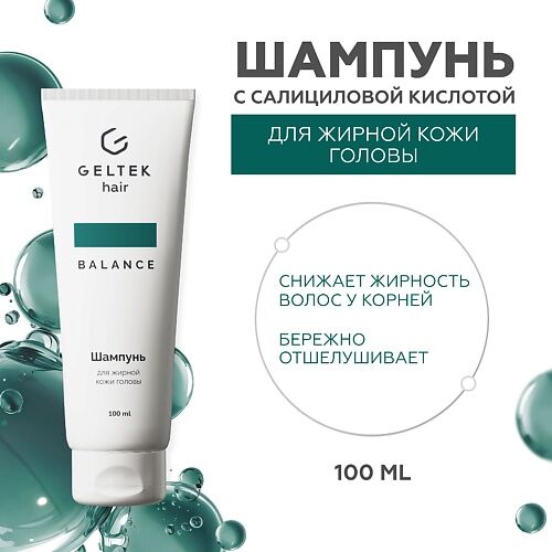 ГЕЛЬТЕК Шампунь для жирной кожи головы 100.0 MPL263950 фото 1