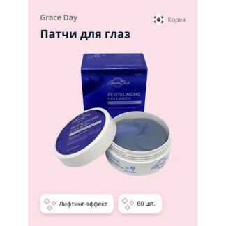 GRACE DAY Патчи для глаз гидрогелевые с коллагеном (лифтинг-эффект) 60