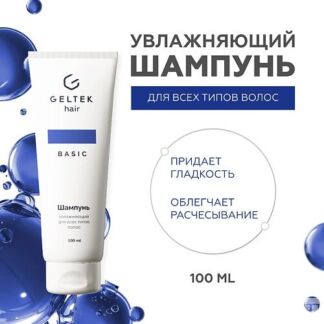 ГЕЛЬТЕК Шампунь увлажняющий для всех типов волос 100.0