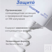 INNISFREE Гиалуроновая увлажняющая солнцезащитная эссенция SPF50+ PA++++ Hy IEE000018 фото 2