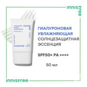 INNISFREE Гиалуроновая увлажняющая солнцезащитная эссенция SPF50+ PA++++ Hy IEE000018 фото 5