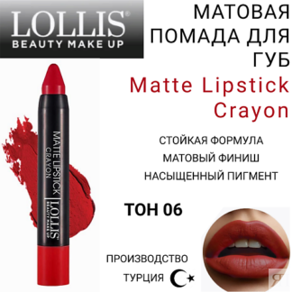 LOLLIS Помада для губ Matte Lipstick Crayon