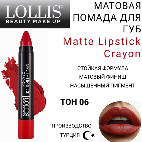 LOLLIS Помада для губ Matte Lipstick Crayon MPL293989 фото 1