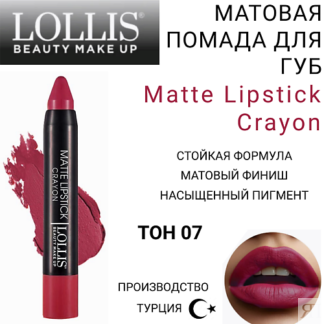 LOLLIS Помада для губ Matte Lipstick Crayon