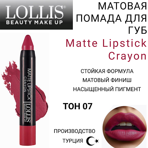 LOLLIS Помада для губ Matte Lipstick Crayon MPL293990 фото 1