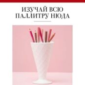 Карандаш для губ LEVRES CONTOUR EDITION BRJ330071 фото 4