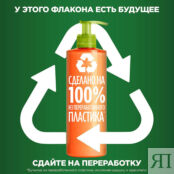 GARNIER Комплексный несмываемый крем-уход для поврежденных волос с жидким а GRN222400 фото 2