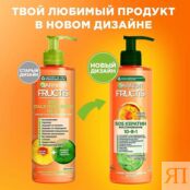 GARNIER Комплексный несмываемый крем-уход для поврежденных волос с жидким а GRN222400 фото 5