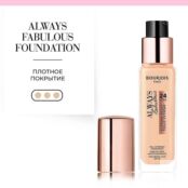 BOURJOIS Стойкий тональный крем Always Fabulous BRJ497200 фото 4
