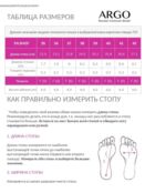 Туфли Argo 72920000020 фото 2