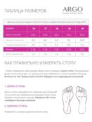 Босоножки Argo 47641001004 фото 3