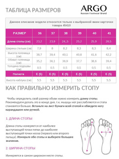 Сапоги Argo 45410100311
