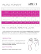 Босоножки Argo 31302205472 фото 2