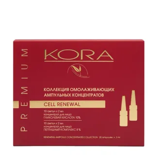 KORA Коллекция омолаживающих ампульных концентратов, гликолевая кислота 10%