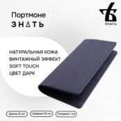 Портмоне из натуральной кожи с винтажным эффектом, Дарк 304201-100 фото 1
