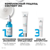 LA ROCHE-POSAY Hyalu B5 Увлажняющий антивозрастной крем против морщин для л LAR048800 фото 2