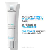 LA ROCHE-POSAY Hyalu B5 Увлажняющий антивозрастной крем против морщин для л LAR048800 фото 3