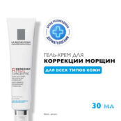 LA ROCHE-POSAY Redermic Retinol Концентрированный антивозрастной крем от мо LAR155800 фото 2