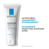 LA ROCHE-POSAY Toleriane Sensitive Увлажняющий крем для лица с чувствительн LAR040400 фото 4