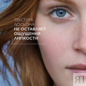 LA ROCHE-POSAY Успокаивающий очищающий тоник для чувствительной кожи лица и LAR169752 фото 2