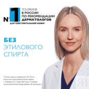 LA ROCHE-POSAY Успокаивающий очищающий тоник для чувствительной кожи лица и LAR169752 фото 5
