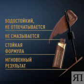 MAX FACTOR Гель для бровей Browfinity MXF999710 фото 2