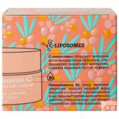NATURA SIBERICA Крем-сияние для лица SPF20 NTS359200 фото 3