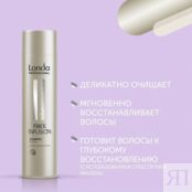 LONDA PROFESSIONAL Шампунь Fiber Infusion Shampoo LND000056 фото 4