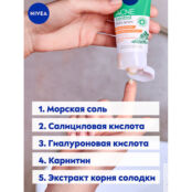 NIVEA Сыворотка для ежедневного ухода ACNE EXPERT NIV994280 фото 4