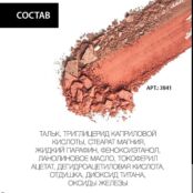 YLLOZURE Двойные румяна Искусство Барокко YLZ010209 фото 2